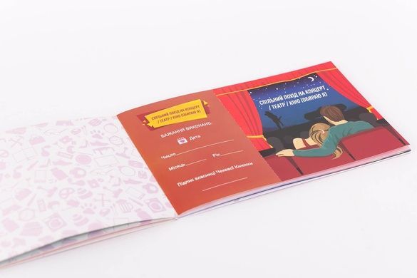 Чековая Книжка Желаний: Для Неї (UA) SO6297 фото