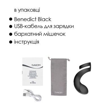 Двойное эрекционное кольцо Svakom Benedict Black со стимуляцией промежности SO6300 фото