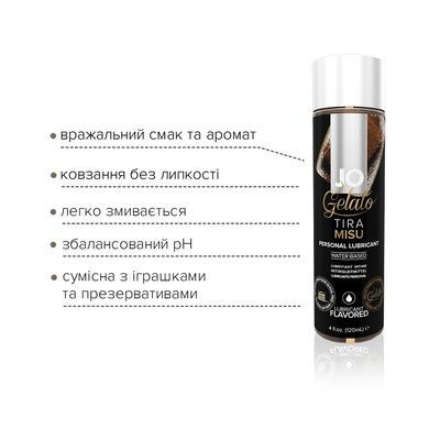 Смазка на водной основе System JO GELATO Tiramisu (120 мл) без сахара, парабенов и пропиленгликоля SO1669 фото
