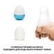 Мастурбатор-яйцо Tenga Egg Wavy II Cool с двойным волнистым рельефом и охлаждающим эффектом SO6594 фото 4