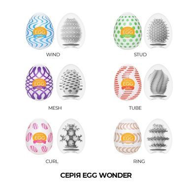 Мастурбатор-яйцо Tenga Egg Curl с рельефом из шишечек SO5498 фото