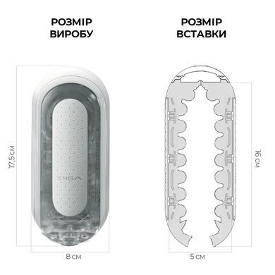 Мастурбатор Tenga Flip Zero White, изменяемая интенсивность стимуляции, раскладной TFZ-001 фото