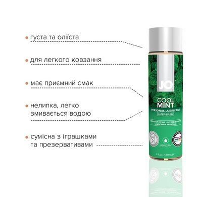 Змазка на водній основі System JO H2O &mdash; Cool Mint (120 мл) без цукру, рослинний гліцерин SO1775 фото