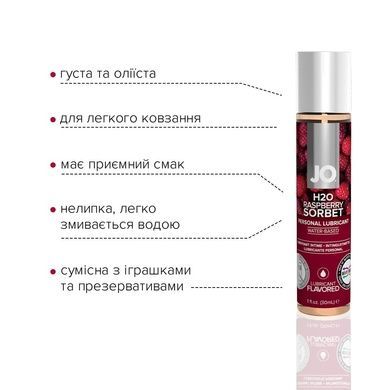 Смазка на водной основе System JO H2O &mdash; Raspberry Sorbet (30 мл) без сахара, растительный глицерин SO1468 фото