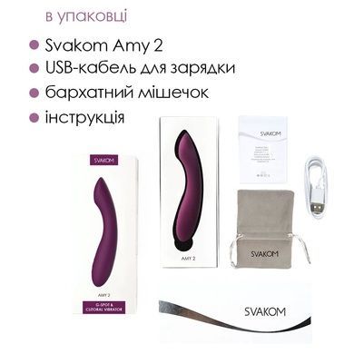 Вибратор для точки G с интеллектуальным режимом Svakom Amy 2 SO6997 фото