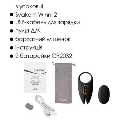 Ерекційне віброкільце Svakom Winni 2, керування зі смартфона, пульт ДК SO6372 фото
