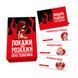 Эротическая игра Покажи або розкажи - Секс тематика (UA) SO6560 фото 3
