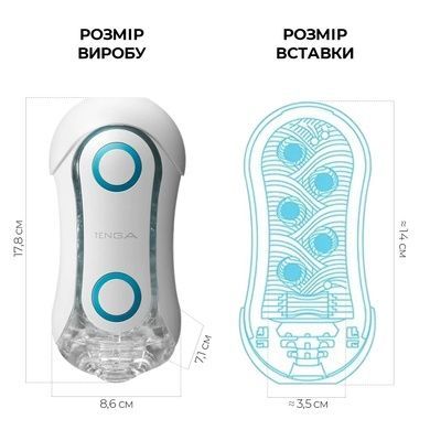 Мастурбатор Tenga FLIP ORB &mdash; Blue Rush, з можливістю зміни тиску та стимулювальними кульками всереди SO3048 фото
