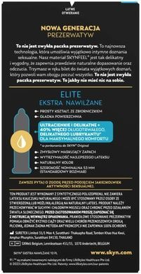 Презервативы SKYN Elite Extra Lubricated 10 шт SX2545 фото
