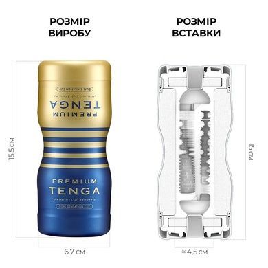 Мастурбатор Tenga Premium Dual Sensation Cup двосторонній, із двома незалежними каналами SO5109 фото