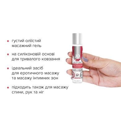 Разогревающий массажный гель и смазка 2-в-1 System JO All-in-one Massage Glide - WARMING (30 мл) SO1515 фото
