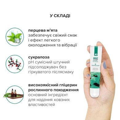 Гель для клитора System JO - Mint Chip Chill (10 мл), можно для поцелуев, вибрация с охлаждением SO2995 фото